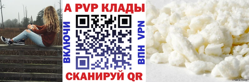 даркнет сайт  кракен маркетплейс  Alpha PVP VHQ  Красновишерск 