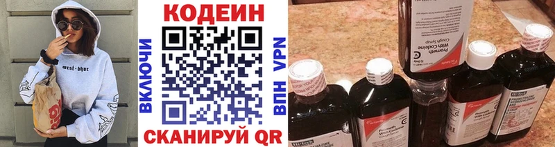 Кодеиновый сироп Lean Purple Drank Красновишерск