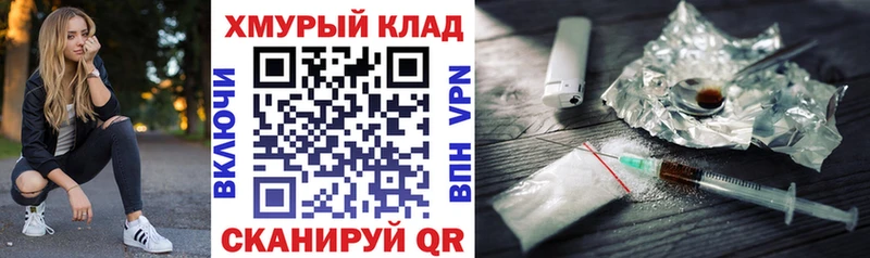 Героин хмурый  Красновишерск 