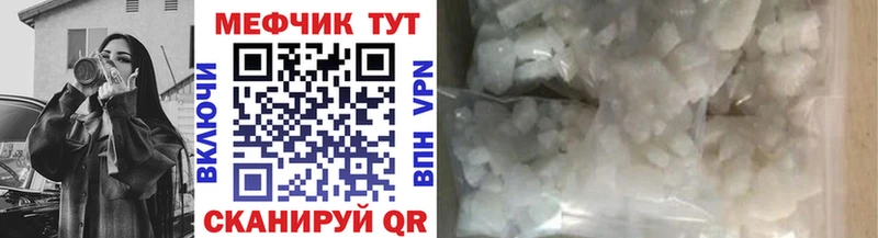 МЕФ кристаллы Красновишерск